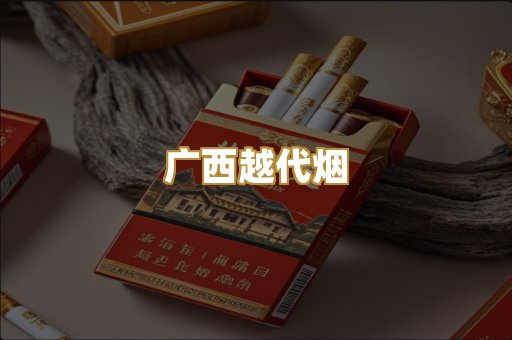 免税爆珠烟